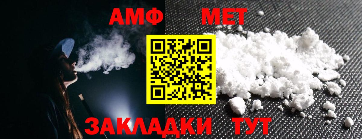 АМФ VHQ Чусовой