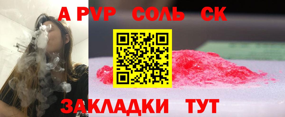 А ПВП СК КРИС Чусовой