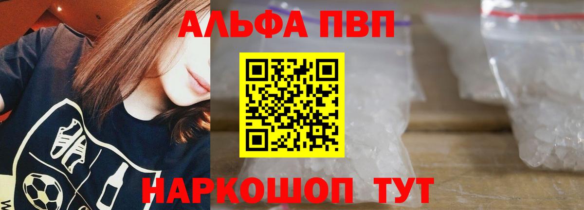 A PVP Crystall  Alpha-PVP СК  Чусовой  Alpha PVP крисы CK  Вход с VPN 