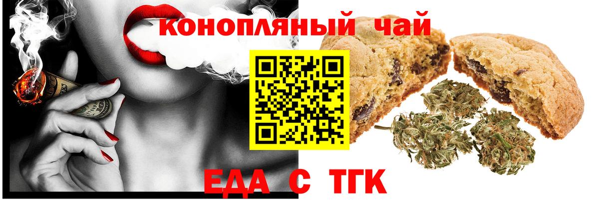 Cannafood конопля Чусовой