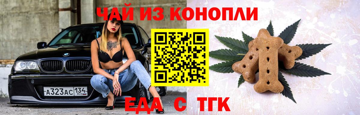 Чусовой  Печенье с ТГК конопля  Вход с VPN 