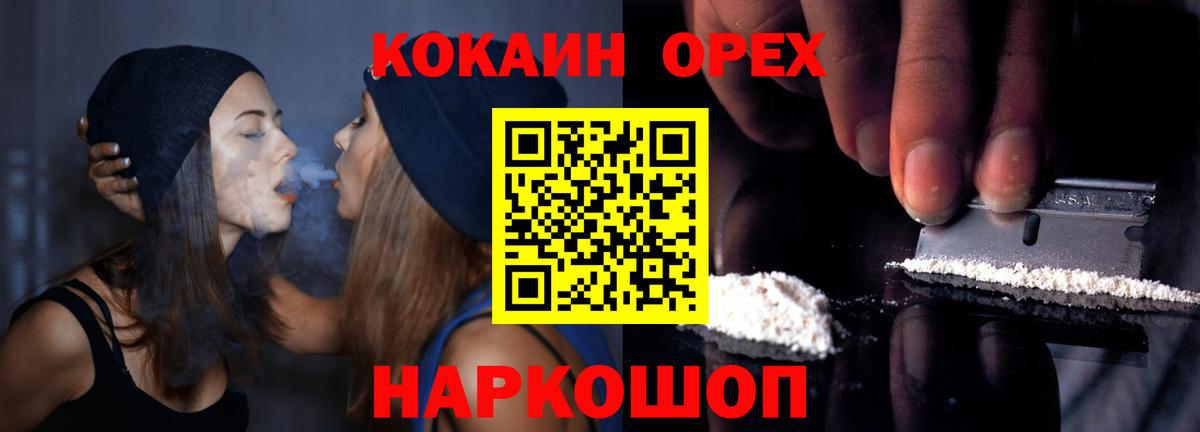 Cocaine Fish Scale  Вход с VPN  Кокаин  Чусовой 