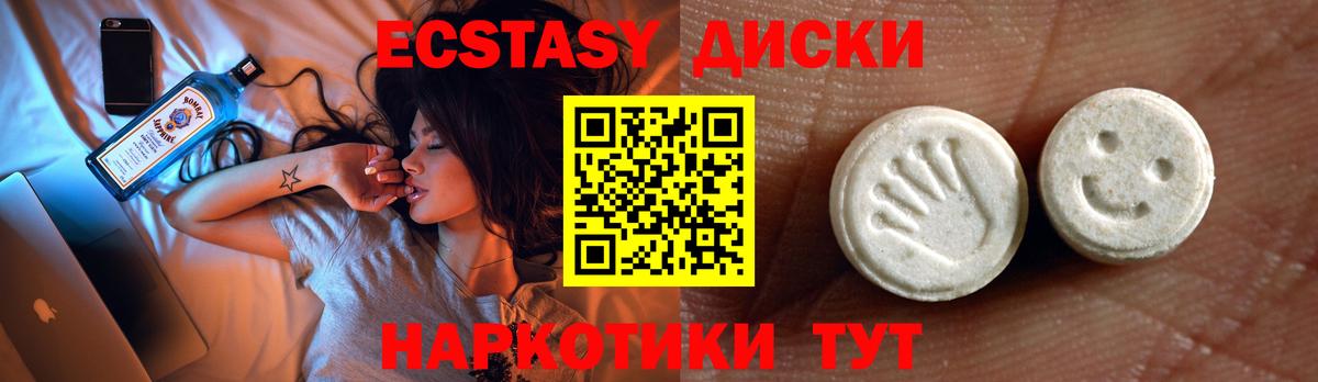 Экстази mix Чусовой