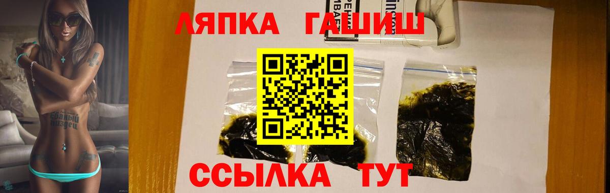 ГАШ  Вход с VPN  купить  сайты  Чусовой  Гашиш гарик  ГАШ гашик 