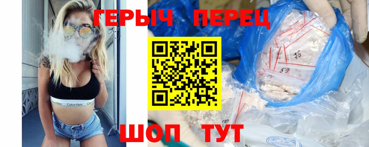 ГЕРОИН  Вход с VPN  Чусовой  Героин VHQ 
