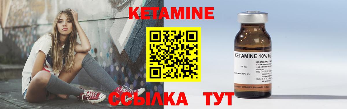 Чусовой  КЕТАМИН VHQ  Вход с VPN 