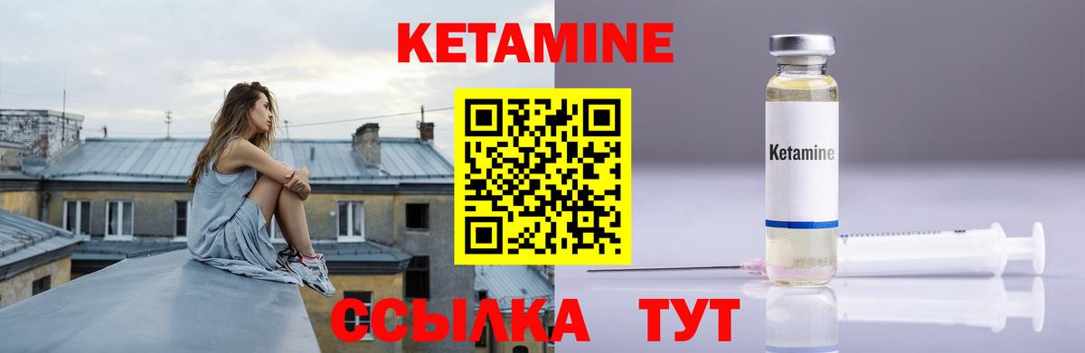 КЕТАМИН ketamine Чусовой