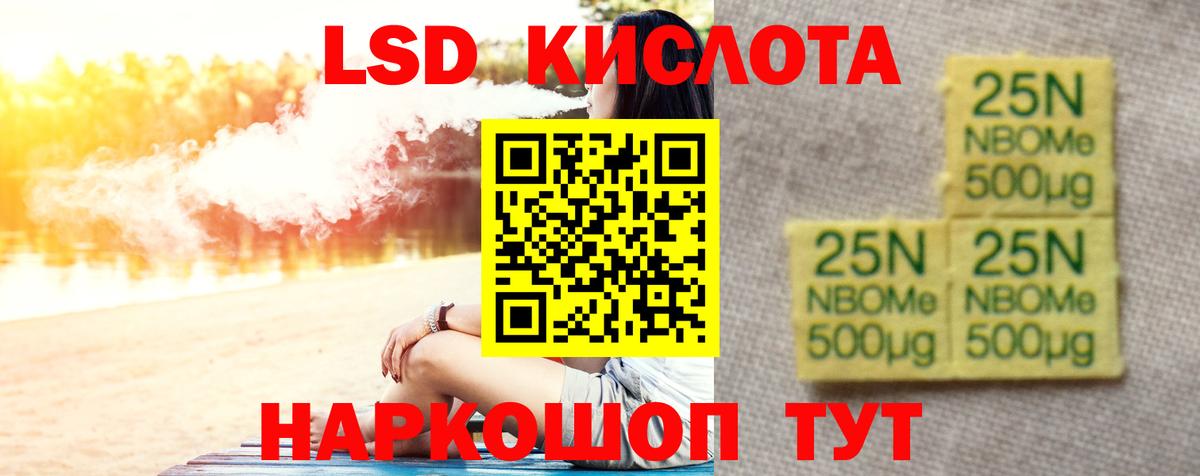 LSD-25 экстази ecstasy  Вход с VPN  Чусовой 