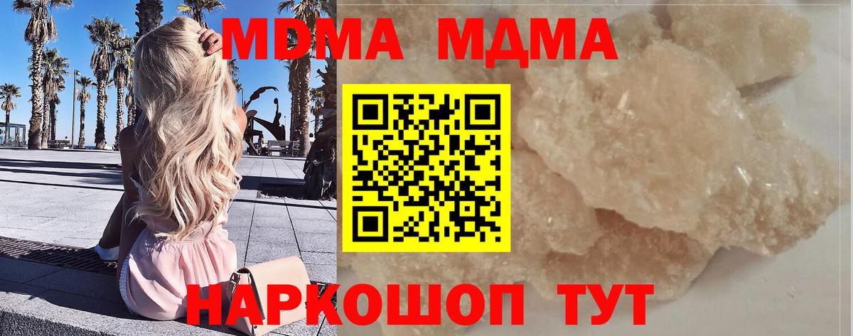 Чусовой  МДМА  Вход с VPN  MDMA crystal  МДМА молли 