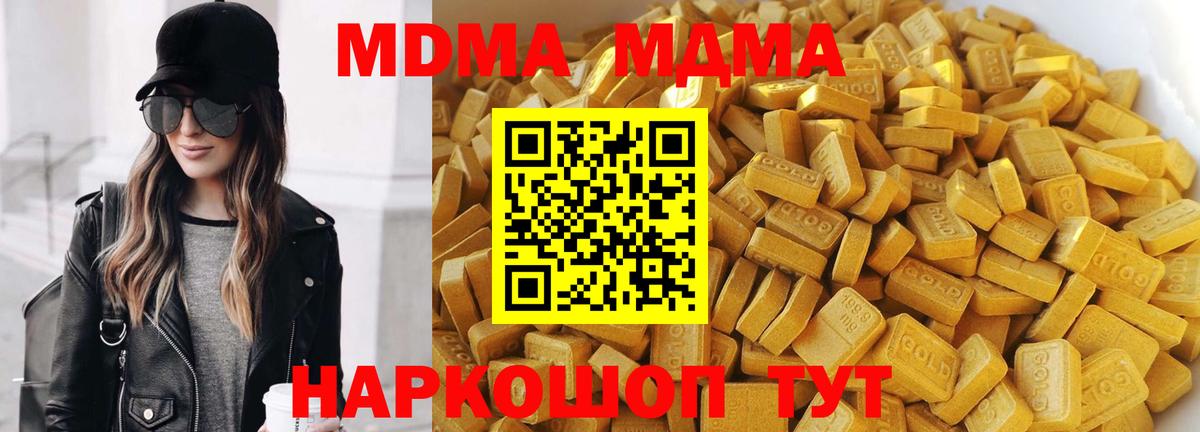 MDMA Molly Чусовой