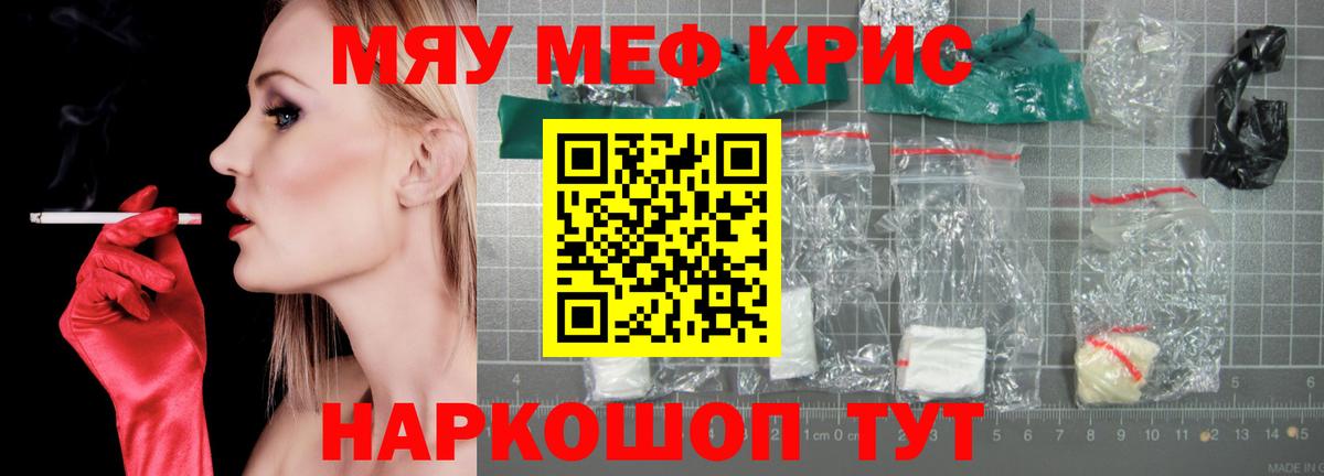 МЯУ-МЯУ  МЯУ-МЯУ мука  Вход с VPN  МЕФ 4 MMC  Чусовой 