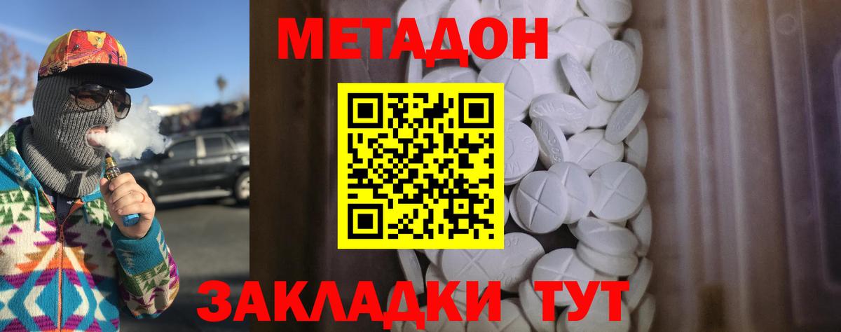 Чусовой  Метадон мёд  Вход с VPN 