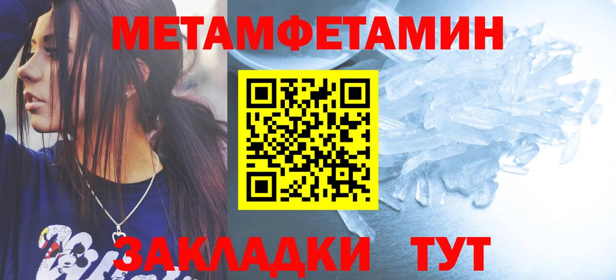 Метамфетамин мет Чусовой