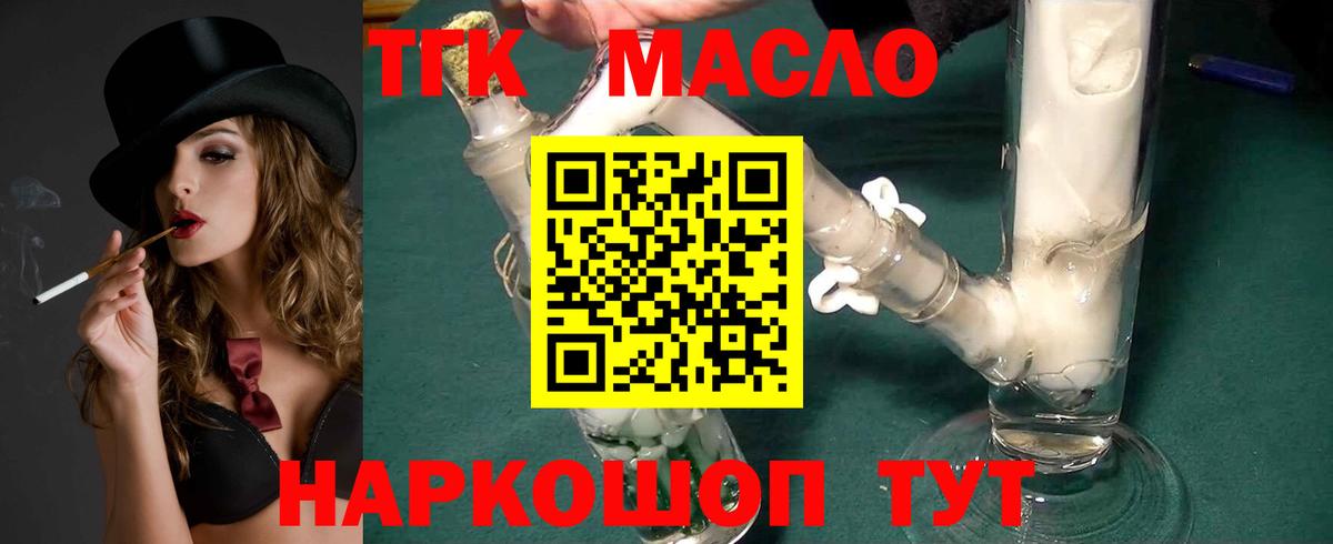 ТГК Wax  Вход с VPN  Чусовой  Дистиллят ТГК Wax 